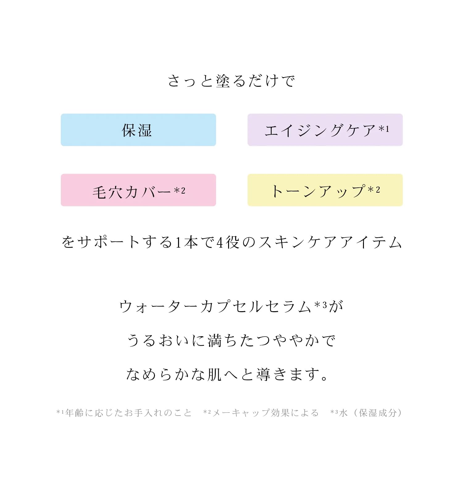 Amazon.co.jp: [illuN] illuN Skin Care Base Collagen Moisture Skin